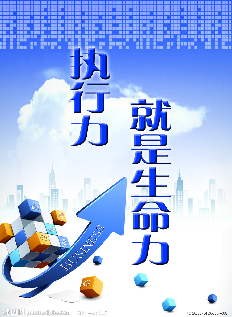 提高團隊執(zhí)行力很重要