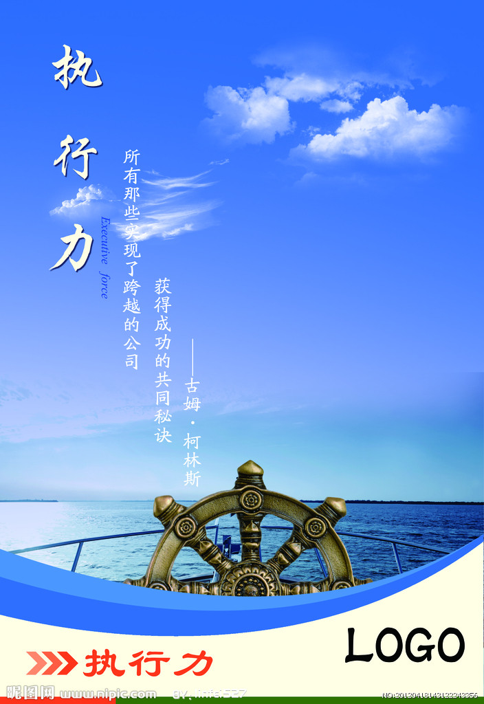 執(zhí)行力心得體會