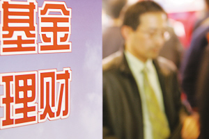 規(guī)避基金理財?shù)娘L(fēng)險