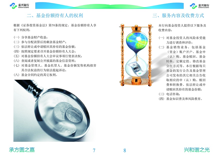 基金理財具有哪些優(yōu)勢
