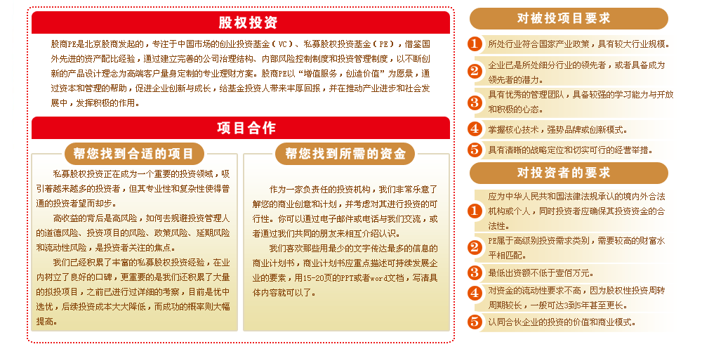 股權(quán)投資成本如何確定