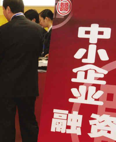 中小企業(yè)融資難的原因