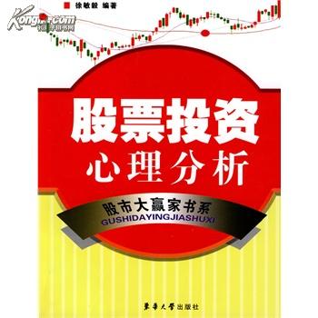 股票投資分析方法