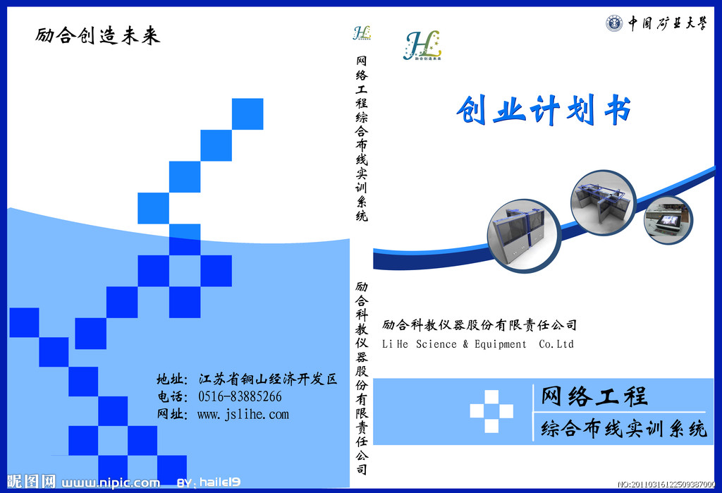 大學(xué)生創(chuàng)業(yè)計(jì)劃書如何寫