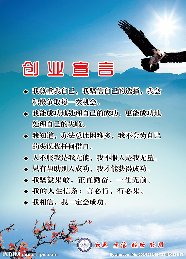 大學生創(chuàng)業(yè)項目選擇