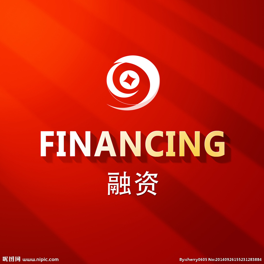 企業(yè)如何選擇融資方式