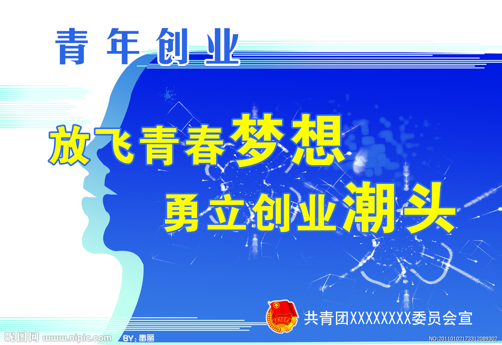 創(chuàng)業(yè)沒(méi)有啟動(dòng)資金怎么辦？