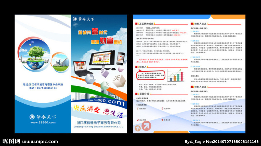 互聯(lián)網(wǎng)投資創(chuàng)業(yè)領域