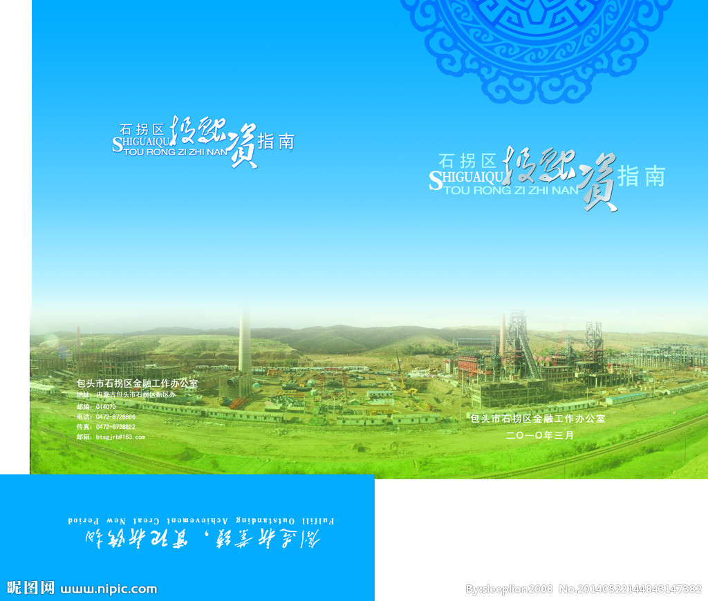 創(chuàng)業(yè)項目融資首先要進(jìn)行自我判斷