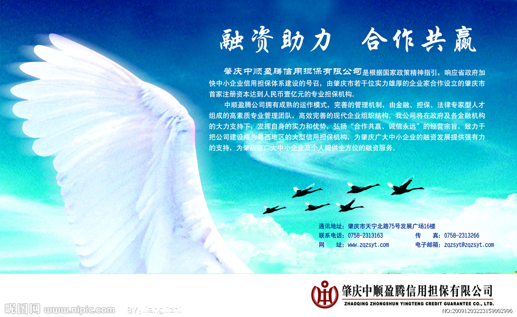 項(xiàng)目融資需警惕投資陷阱