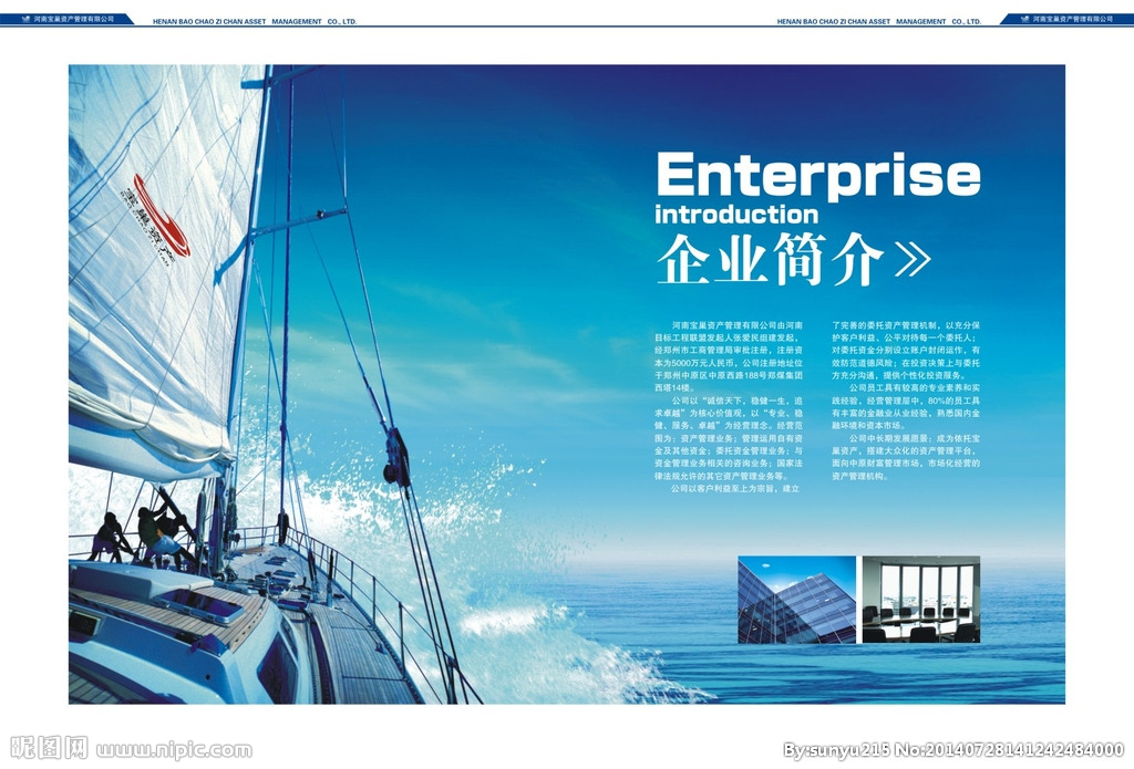 企業(yè)投資管理意義