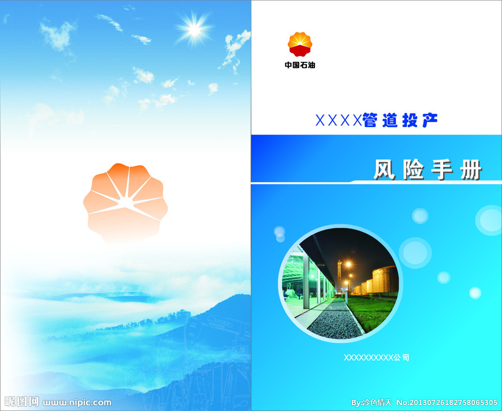 風(fēng)險(xiǎn)投資的循環(huán)過(guò)程以及代理關(guān)系