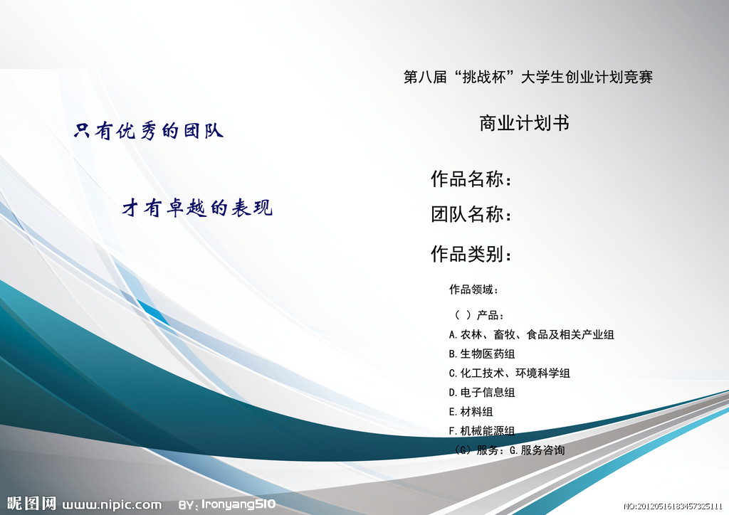 商業(yè)計(jì)劃書(shū)的重要性