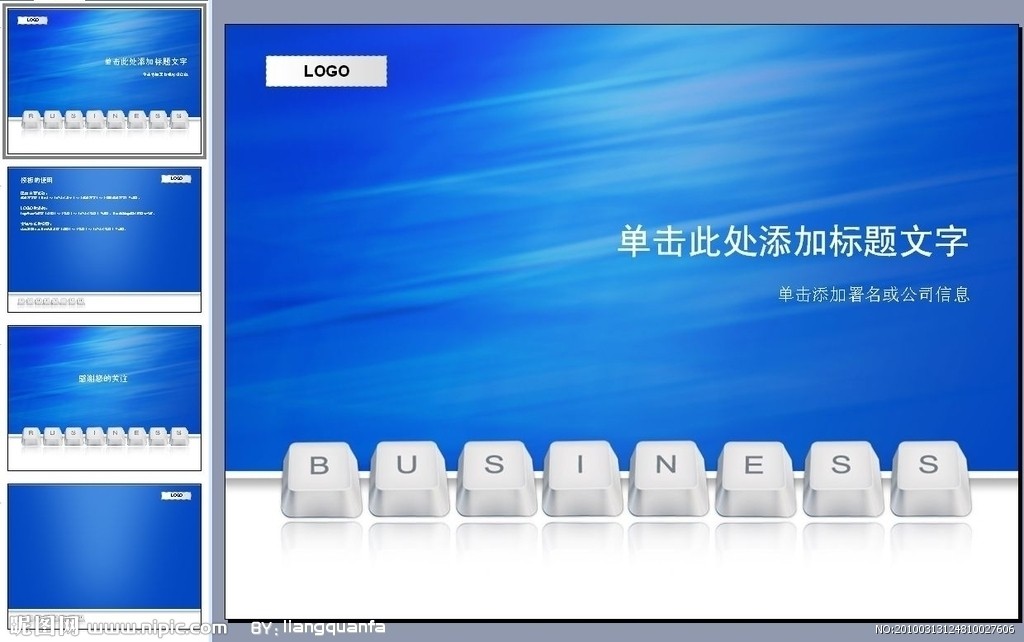 商業(yè)計(jì)劃書的四大要素