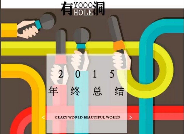 2015年終總結(jié)（你沒看錯(cuò)）：97年少女獨(dú)立開發(fā)直男癌檢測(cè)APP 于納斯達(dá)克“炸裂”