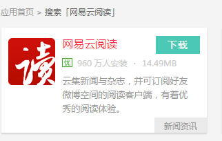網(wǎng)易云閱讀.png