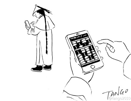 tango如果清朝就有iPhone，最流行的app可能會是什么？.jpg