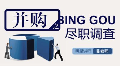 對關(guān)聯(lián)方的盡職調(diào)查要保持高度警惕