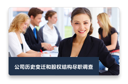 信息披露：盡職調(diào)查工作的另一面