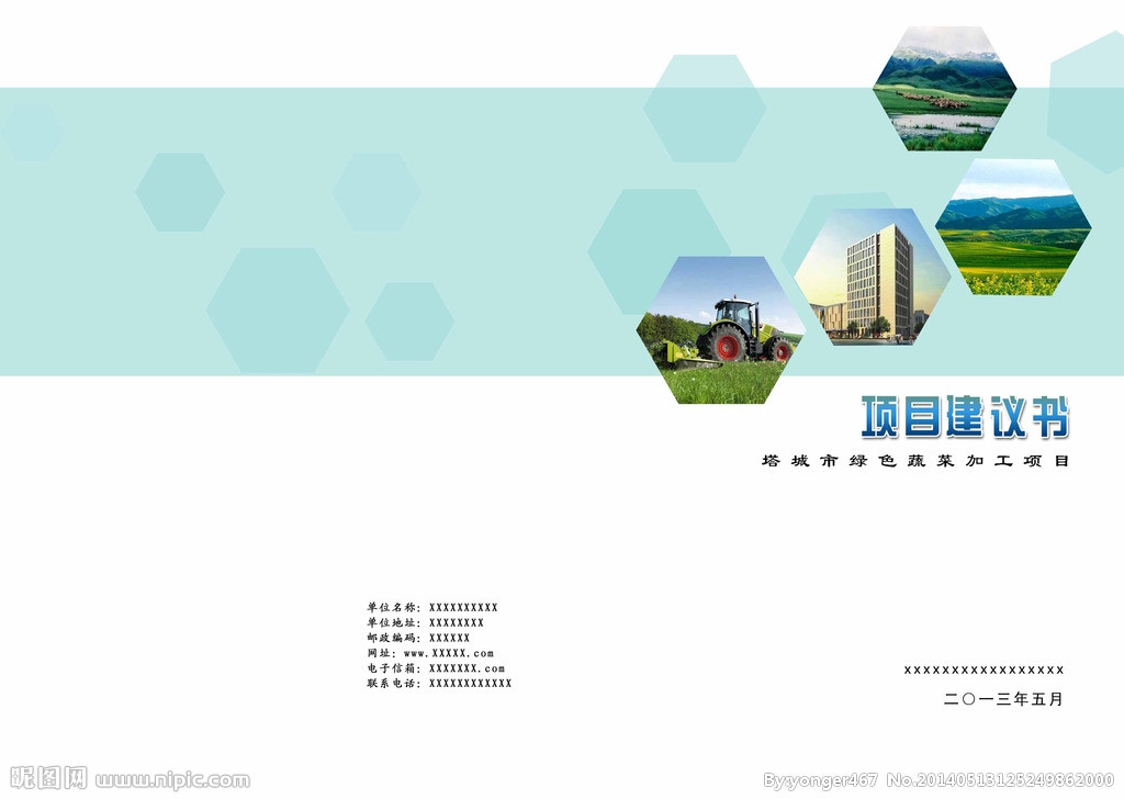 給項目管理者的一些建議