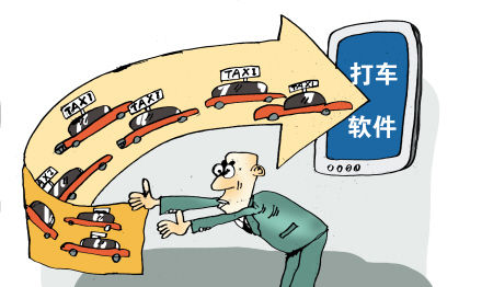 專車的罪與罰