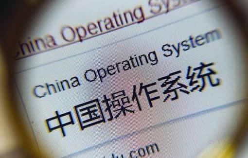窮則思變：國產(chǎn)操作系統(tǒng)究竟哪里乏善可陳？