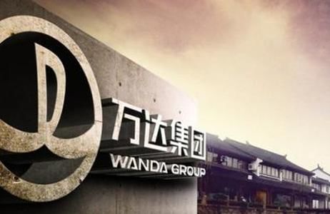 萬(wàn)達(dá)確認(rèn)投資快錢：涉及資本和業(yè)務(wù)整合，或注入萬(wàn)達(dá)金融集團(tuán)