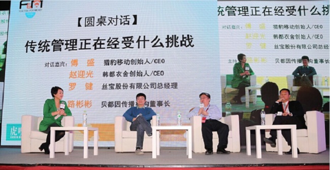 傳統(tǒng)管理方式正在接受什么挑戰(zhàn)？對(duì)話管理的趣味和藝術(shù)