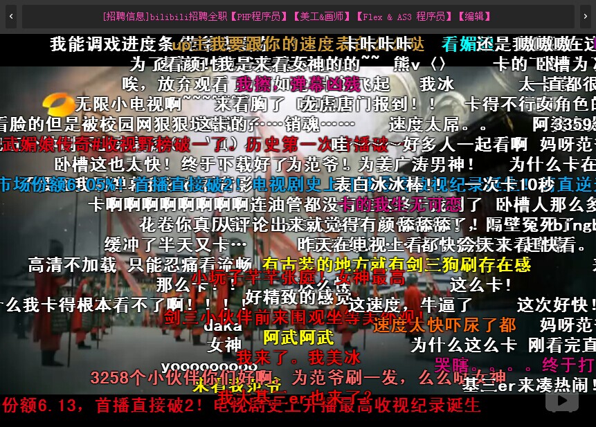 風(fēng)波中的彈幕視頻網(wǎng)站：原罪與洗白