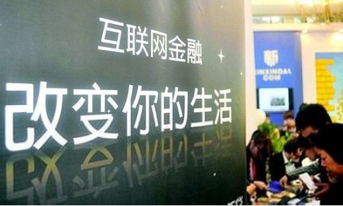 盤點(diǎn)2014年互聯(lián)網(wǎng)金融發(fā)生的十大事件