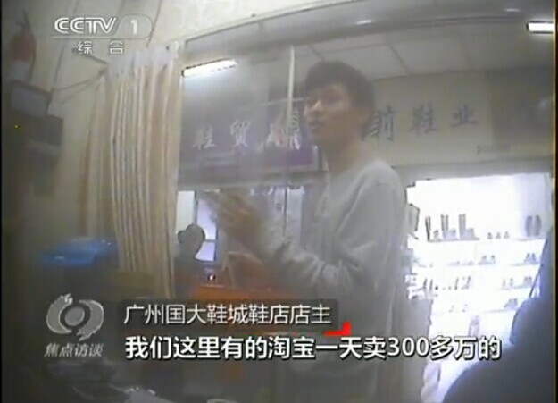 【早報(bào)】央視曝光微信、淘寶“海淘”多成假貨銷售渠道