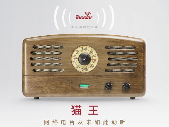 “中國(guó)膽機(jī)之父”曾德鈞：我為什么要眾籌一臺(tái)收音機(jī)