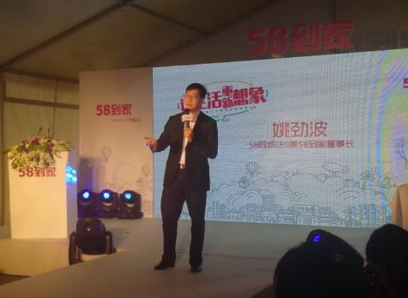 58到家，O2O風(fēng)口的豬？