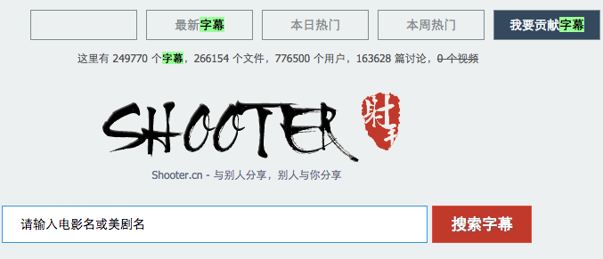終究斷·舍·離。陪伴網(wǎng)友15年的射手網(wǎng)宣布關(guān)閉