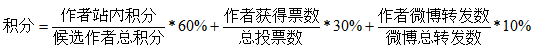 評(píng)選公式.jpg