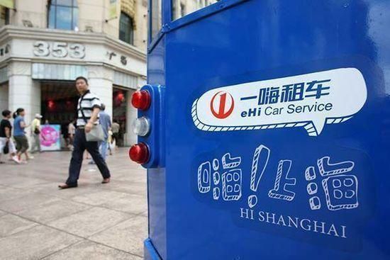 【早報(bào)】一嗨租車上市破發(fā) 開盤即大跌7%