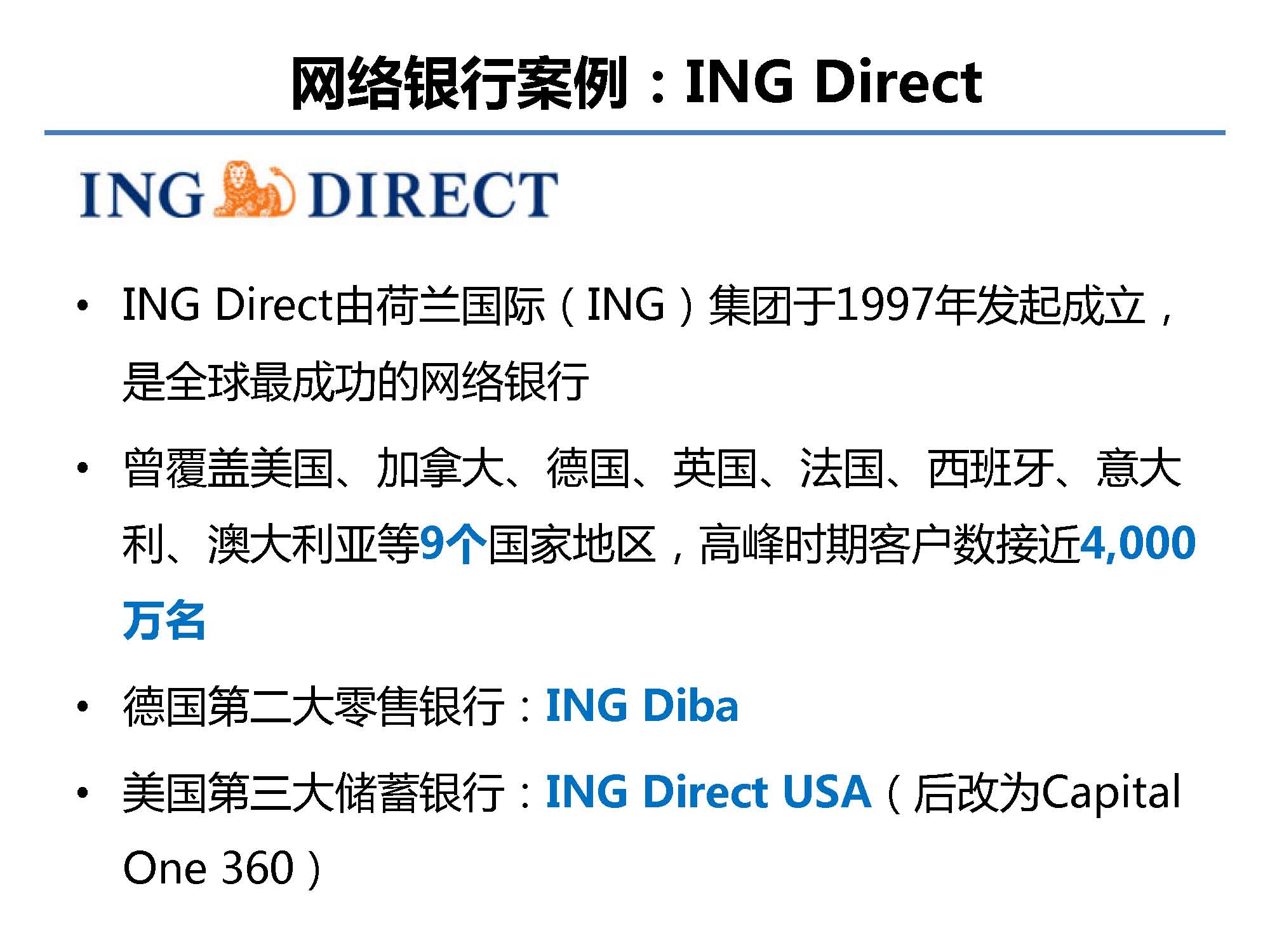 互聯(lián)網(wǎng)金融行業(yè)全景及展望_螞蟻金服評論_Page_13.jpg