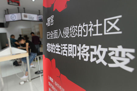 巨頭創(chuàng)業(yè)者競相做起社區(qū)O2O，滋味都不好受