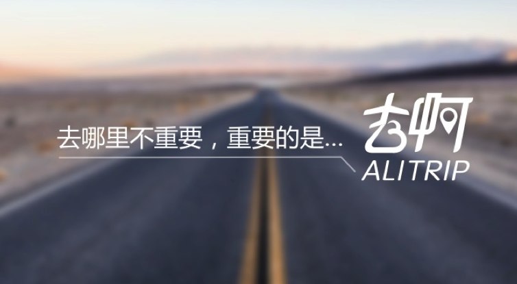淘寶旅行網，從哪里下手顛覆在線旅行格局？