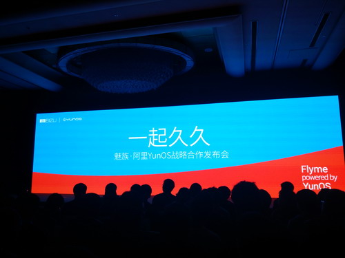 阿里聯手魅族：Flyme powered by YunOS能成功嗎？