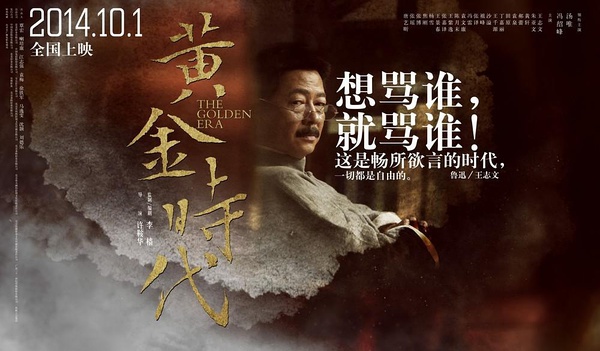 從互聯(lián)網(wǎng)產(chǎn)品角度解讀《黃金時代》為什么會失敗