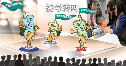 蚍蜉撼樹(shù)，攜號(hào)轉(zhuǎn)網(wǎng)意義大嗎？