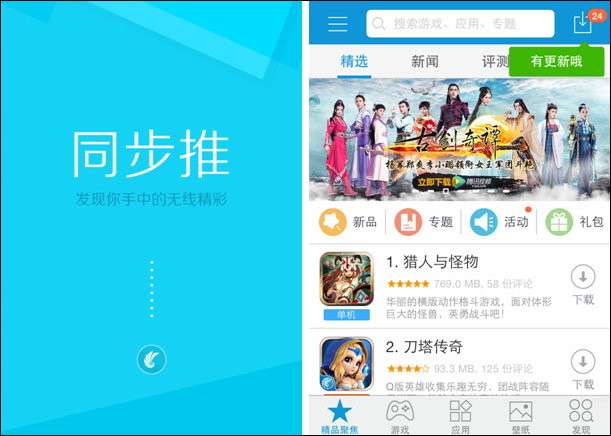 渠道的嚴冬未至，同步推為何先把自己賣了
