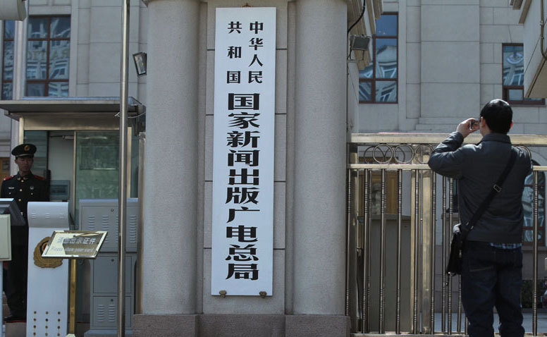 機頂盒之爭暴露廣電總局窘境，能否破解是歷史性大考