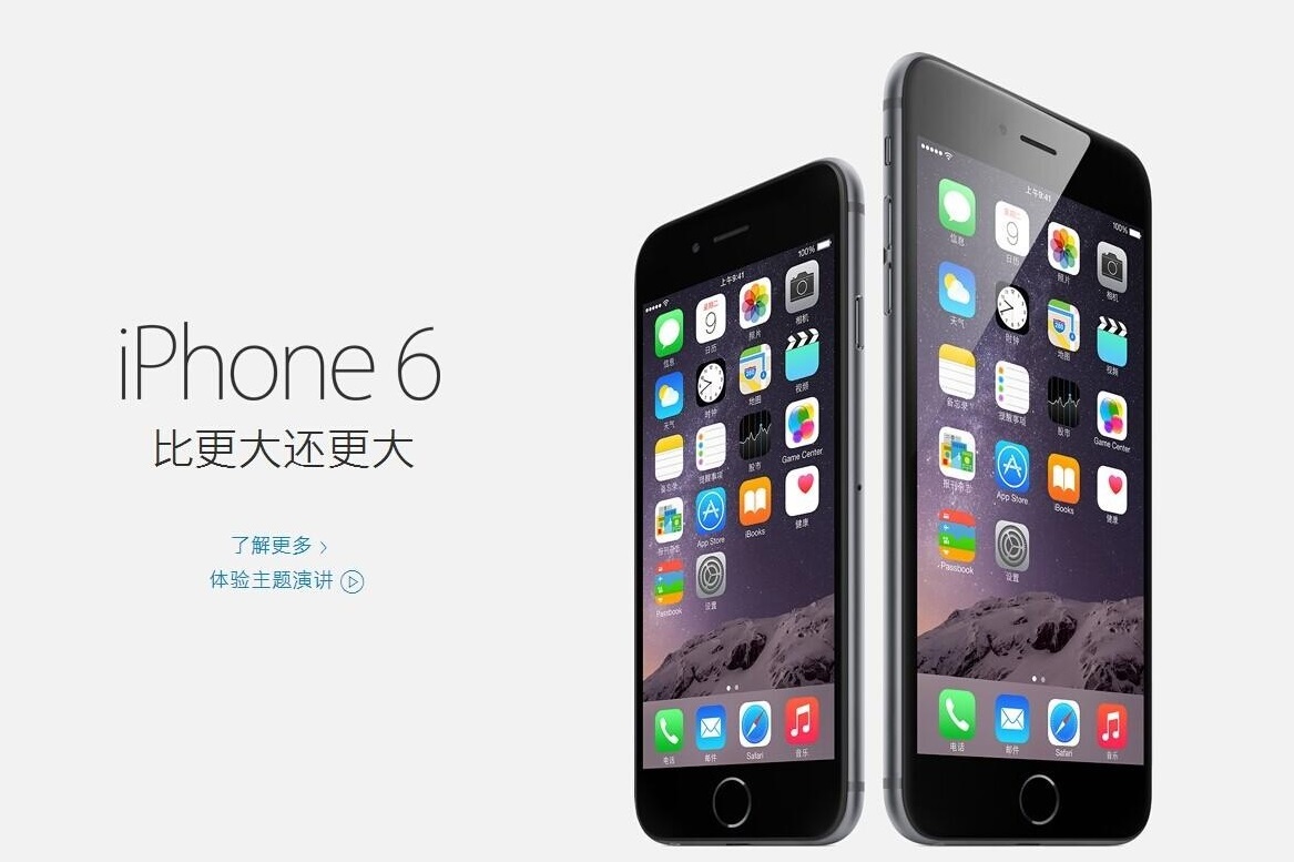 【Jin句】環(huán)球時(shí)報(bào)：“現(xiàn)在看到誰拿著iPhone6，請(qǐng)向他們投去鄙夷的目光”