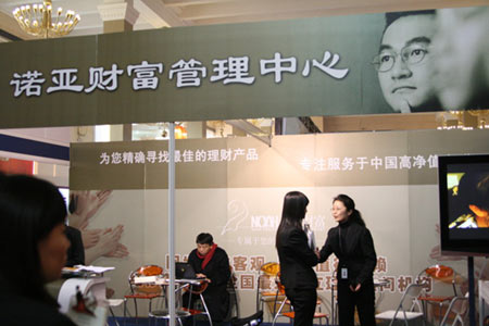 第三方財(cái)富管理公司的興衰與謀變