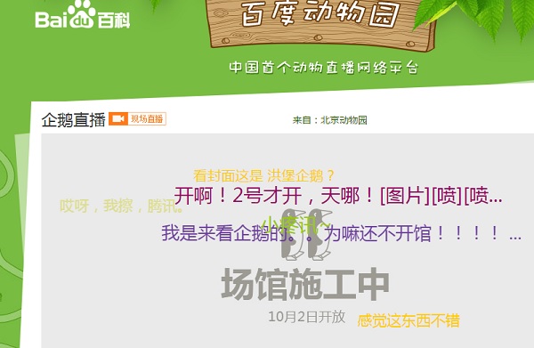 國(guó)慶節(jié)前，微信、百度紛紛賣視頻！