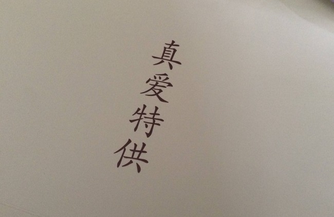 復(fù)盤羅輯思維賣月餅：微信電商的五大G點
