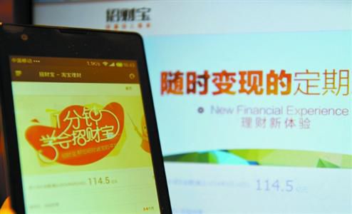 超越余額寶？招財(cái)寶三猛招VS三漏洞