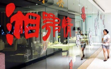 湘鄂情更名為“中科云網(wǎng)”：轉(zhuǎn)型第一步，先當(dāng)廣電“雇傭軍”？